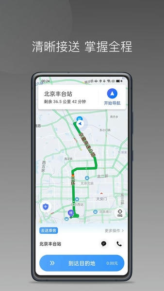 帮邦行司机D最新版 帮邦行司机dapp下载