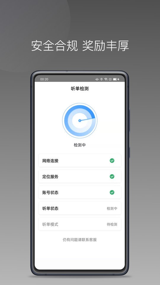 帮邦行司机D最新版 v1.26.16 安卓版 1