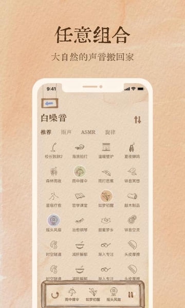 软眠眠手机版 v1.9.4 安卓版 0