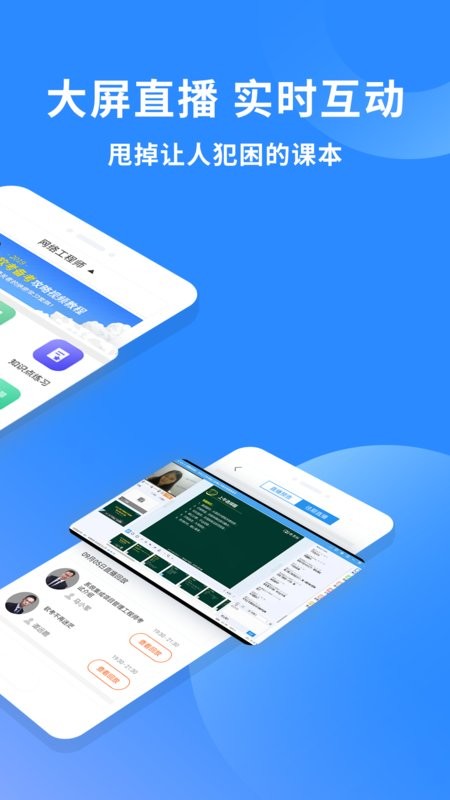 网络工程师题库软件 v3.4.0 安卓版 1