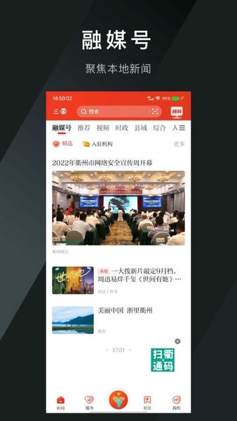 三衢手机版 v1.2.9 安卓版 1