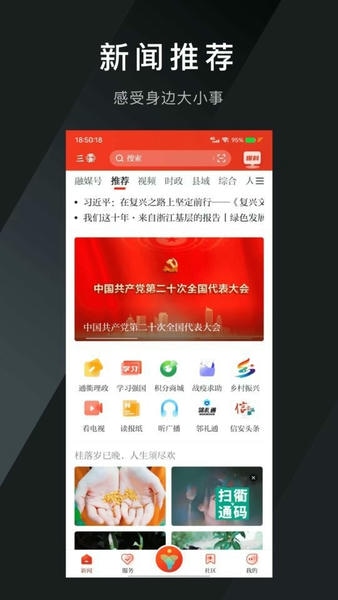 三衢手机版 三衢官方版