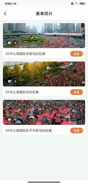 上马2025 v3.2.6 安卓版 0