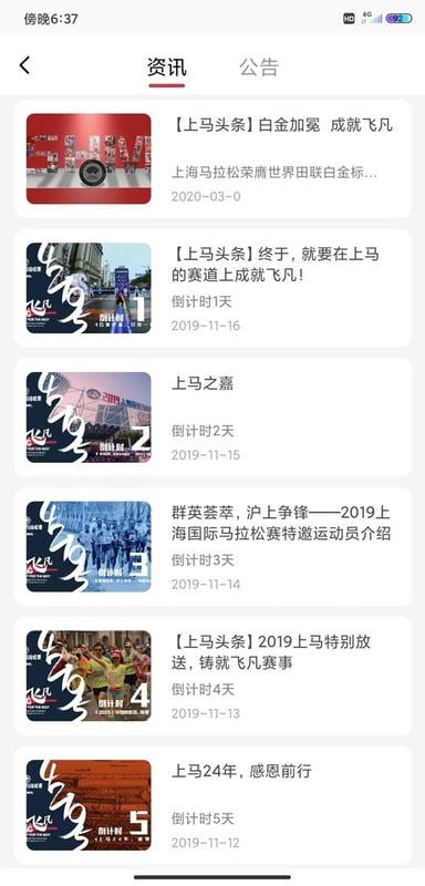 上马2025 上马app官方下载