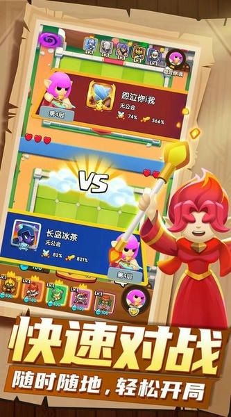 明日守护最新版 明日守护官方版