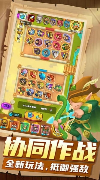 明日守护官方版 v1.0.1 安卓版 1