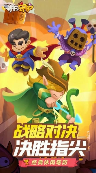 明日守护官方版 v1.0.1 安卓版 2
