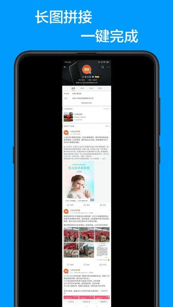 长图app v1.9.6 安卓版 2