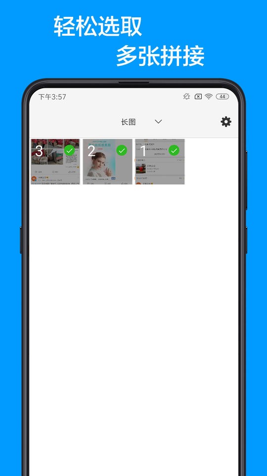 长图app 长图软件下载