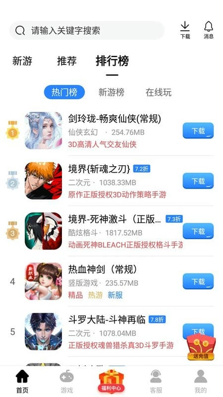 山海游戏大全平台 v1.0.105 安卓版 0