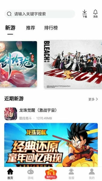 山海游戏大全平台 v1.0.105 安卓版 1