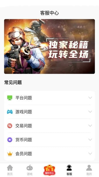 山海游戏大全平台 v1.0.105 安卓版 2