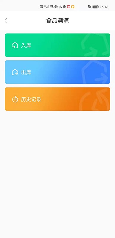 食安助理官方版 v1.0.6 安卓版 0