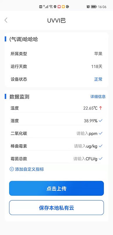 食安助理官方版 食安助理app