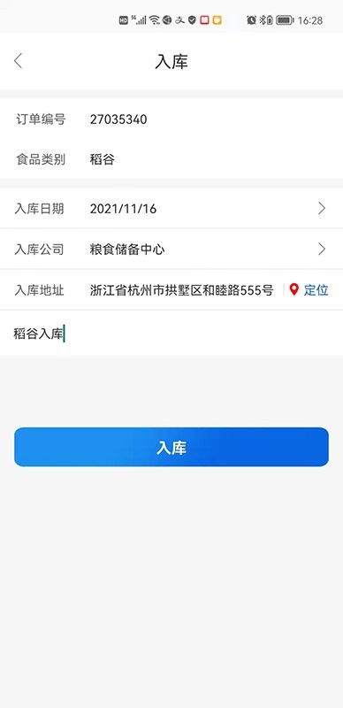 食安助理官方版 v1.0.6 安卓版 2