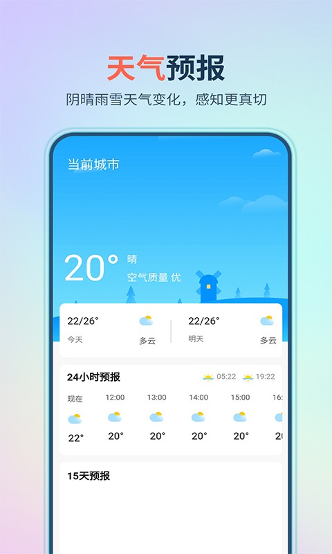 万能遥控器大师极速版 v1.0.3 安卓版 1