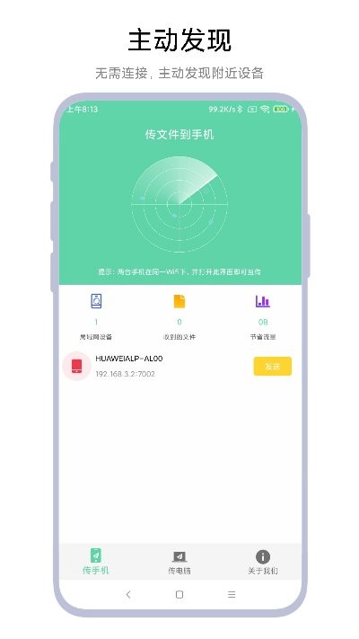 手机电脑互传app 手机电脑互传软件