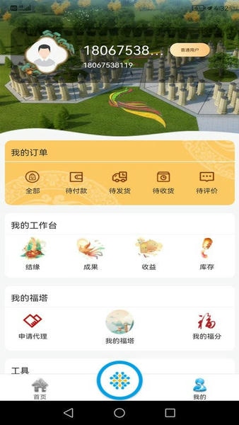 塔灵灵app v1.0.8 安卓版 1
