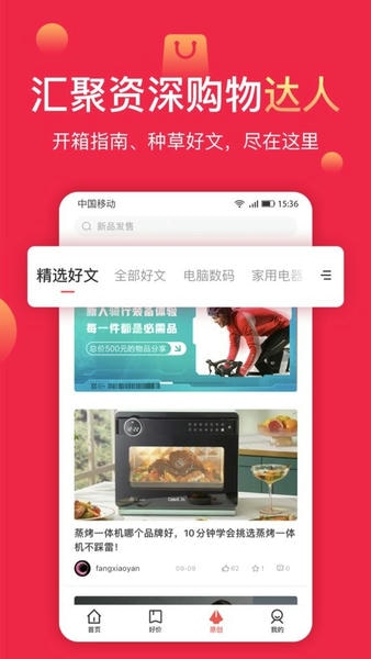 聚超值官方版 v5.1.15.0 安卓版 2