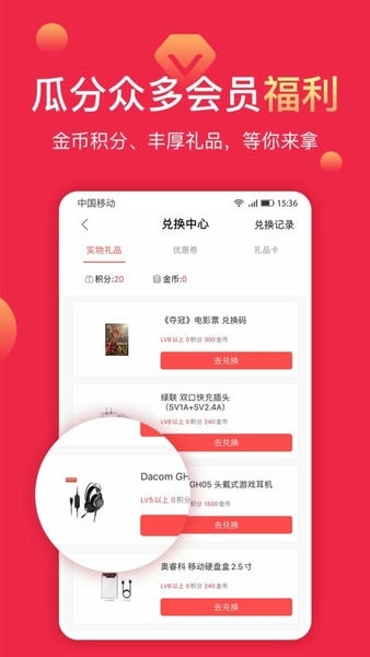 聚超值下载 聚超值app