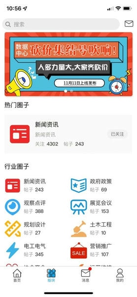 查查IDC软件 v3.2.9 安卓版 0