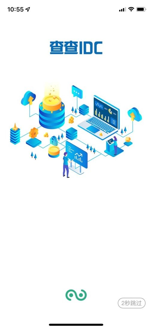 查查IDC软件 v3.2.9 安卓版 3