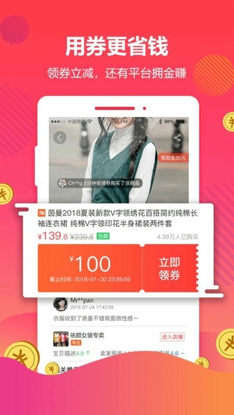 好券平台 v4.7.6 安卓版 0