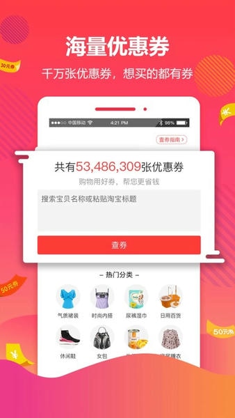好券平台 v4.7.6 安卓版 1