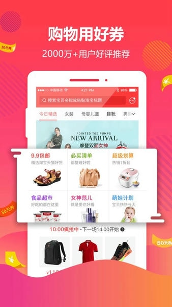 好券下载安装 好券app