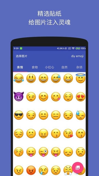文字图片制作器软件 v1.4.21 安卓版 0