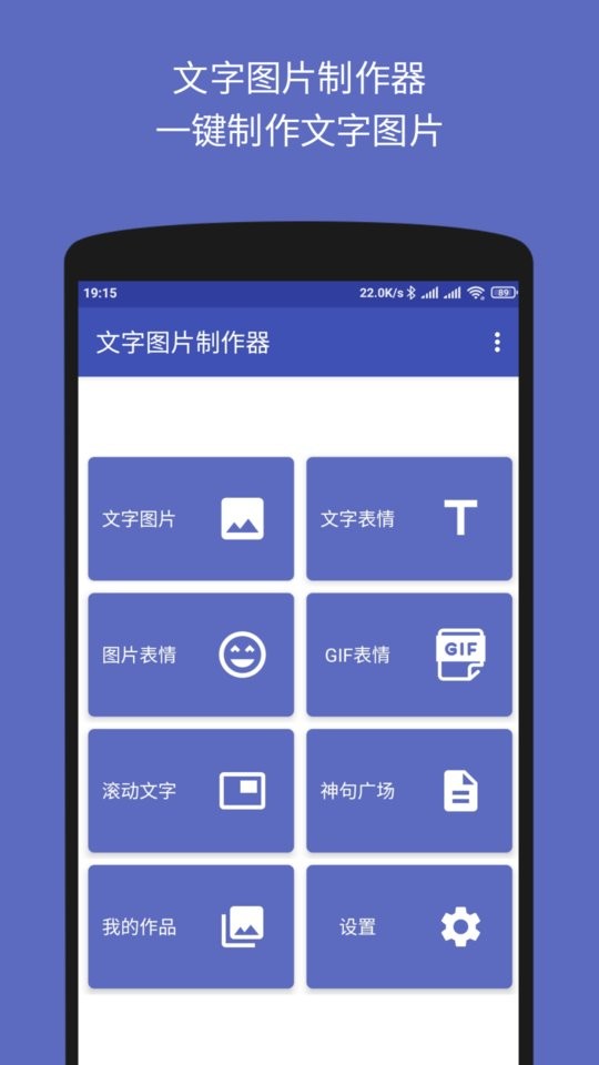 文字表情制作器软件 文字表情制作器app