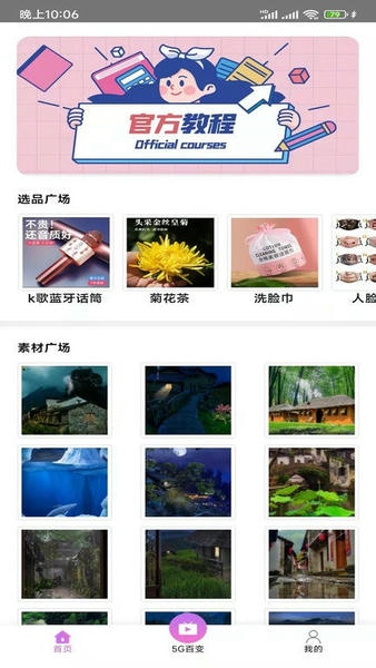 享航zbzs官方版 享航zbzs软件