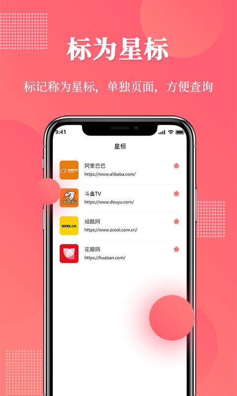 网址记录器最新版 网址记录器app下载