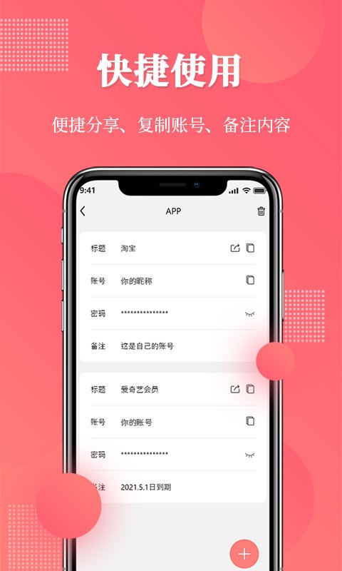 网址记录器最新版 v2.1.1 安卓版 3