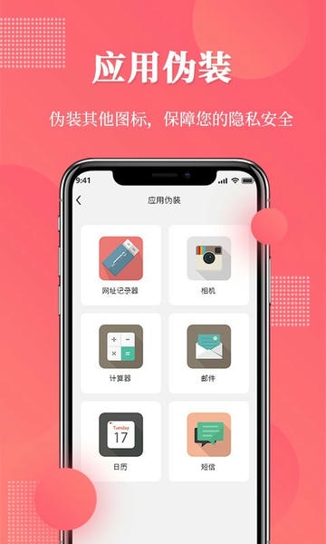 网址记录器最新版 v2.1.1 安卓版 4