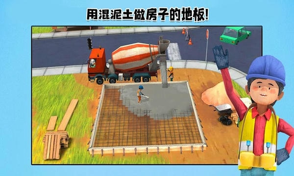 我的猛男装修最新版 v1.8 安卓版 3