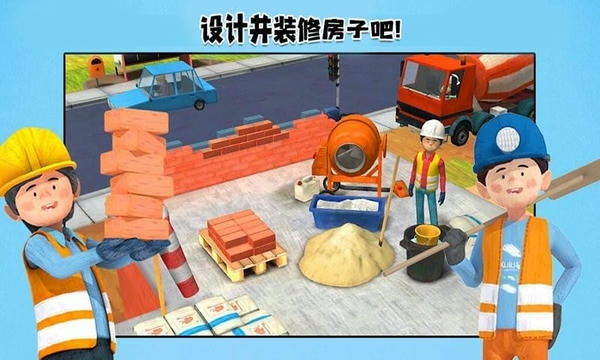 我的猛男装修最新版 v1.8 安卓版 4