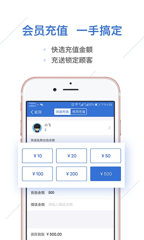 一卡易会员管理软件 v5.2.7 安卓版 0