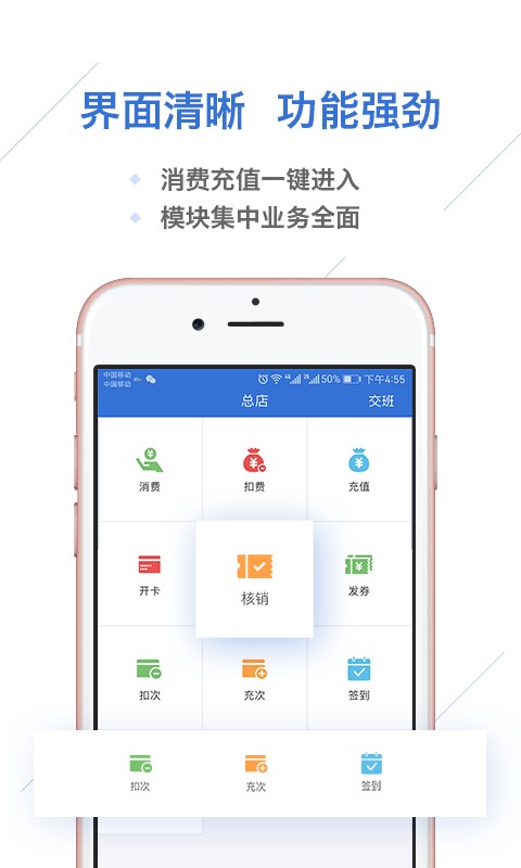 一卡易会员管理软件 v5.2.7 安卓版 2