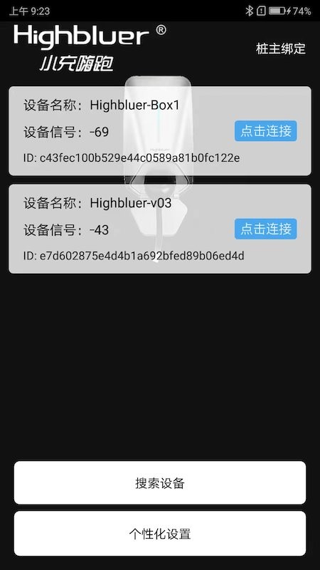 小充嗨跑软件 v1.0.63 安卓版 1