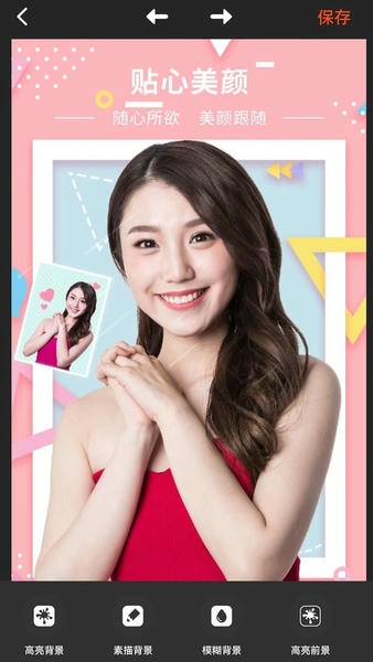 朝夕美颜P图app v1.0.6 安卓版 0