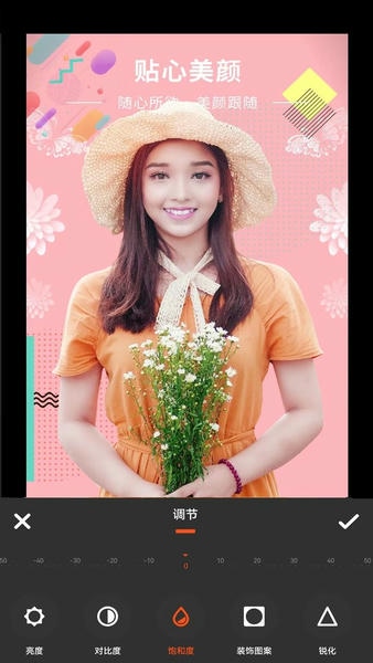 朝夕美颜P图app v1.0.6 安卓版 1