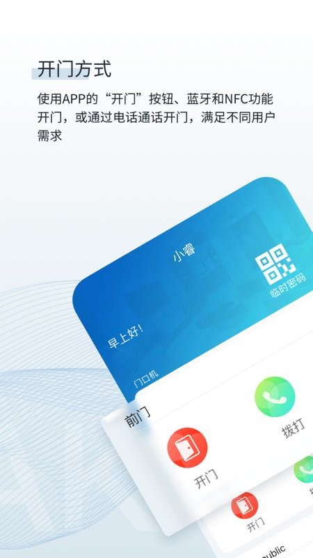 小睿之家手机软件 v7.33.1802 安卓版 1
