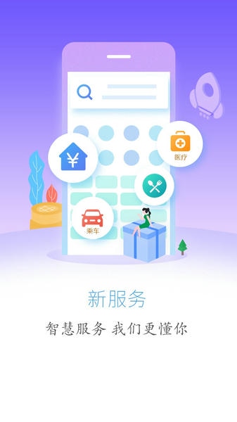 云上建始新闻2024 v1.3.2 安卓版 1
