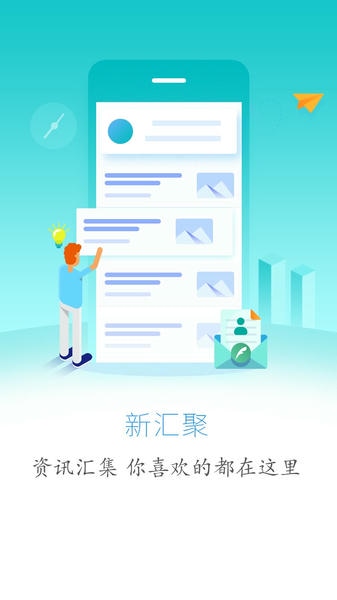 云上建始新闻2024 v1.3.2 安卓版 0