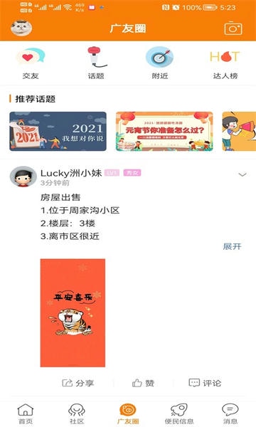大广元新闻 v1.19 安卓版 0