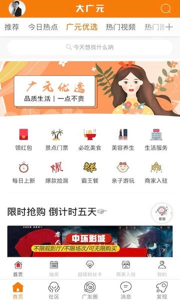 大广元app下载