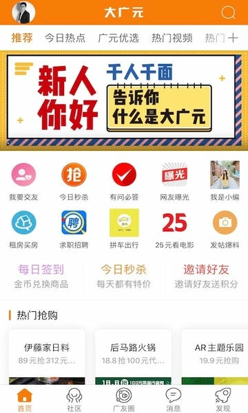 大广元新闻 v1.19 安卓版 3