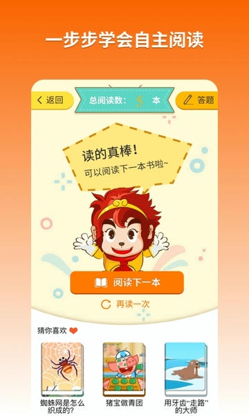 悟空阅读app v2.0.9 安卓版 0