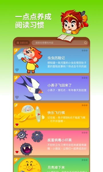 悟空阅读app v2.0.9 安卓版 1